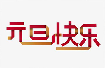 萬潤(rùn)11.jpg